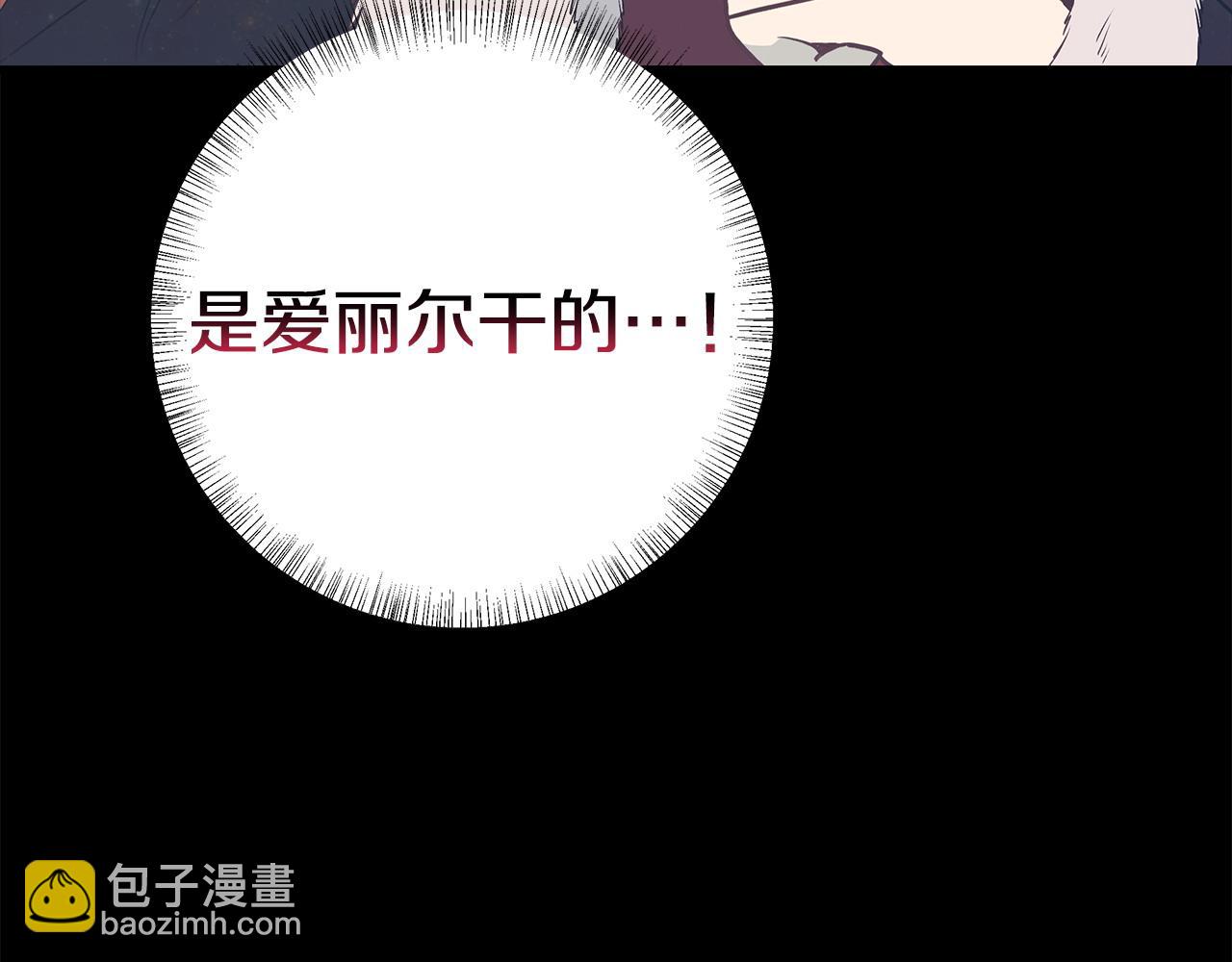 《假扮皇帝未婚妻》第103话 重返 第38页