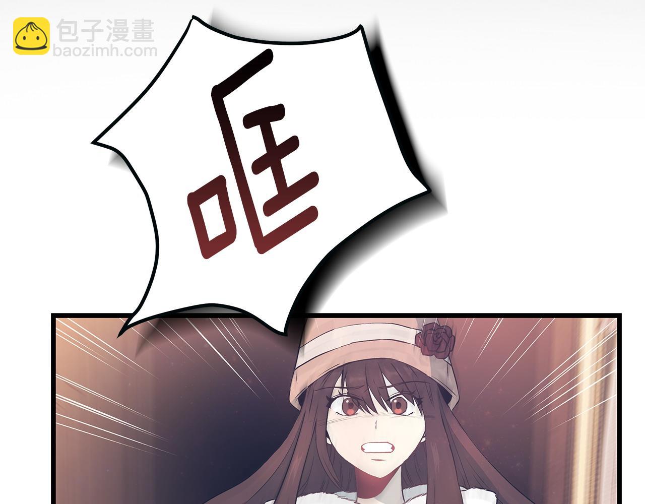 《假扮皇帝未婚妻》第103话 重返 第41页
