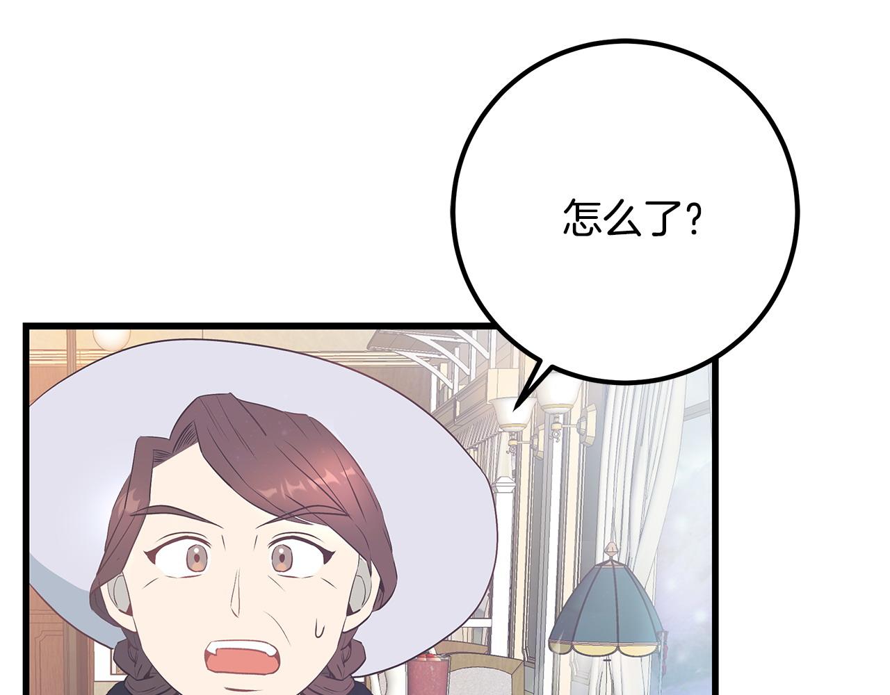 《假扮皇帝未婚妻》第103话 重返 第46页
