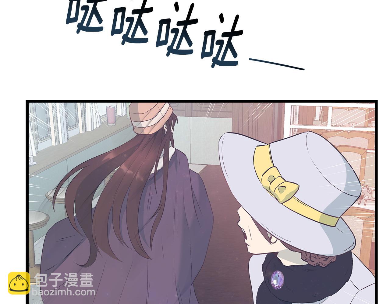 《假扮皇帝未婚妻》第103话 重返 第48页