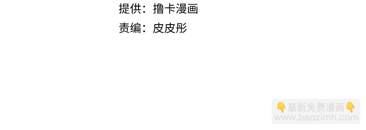 《假扮皇帝未婚妻》第103话 重返 第4页