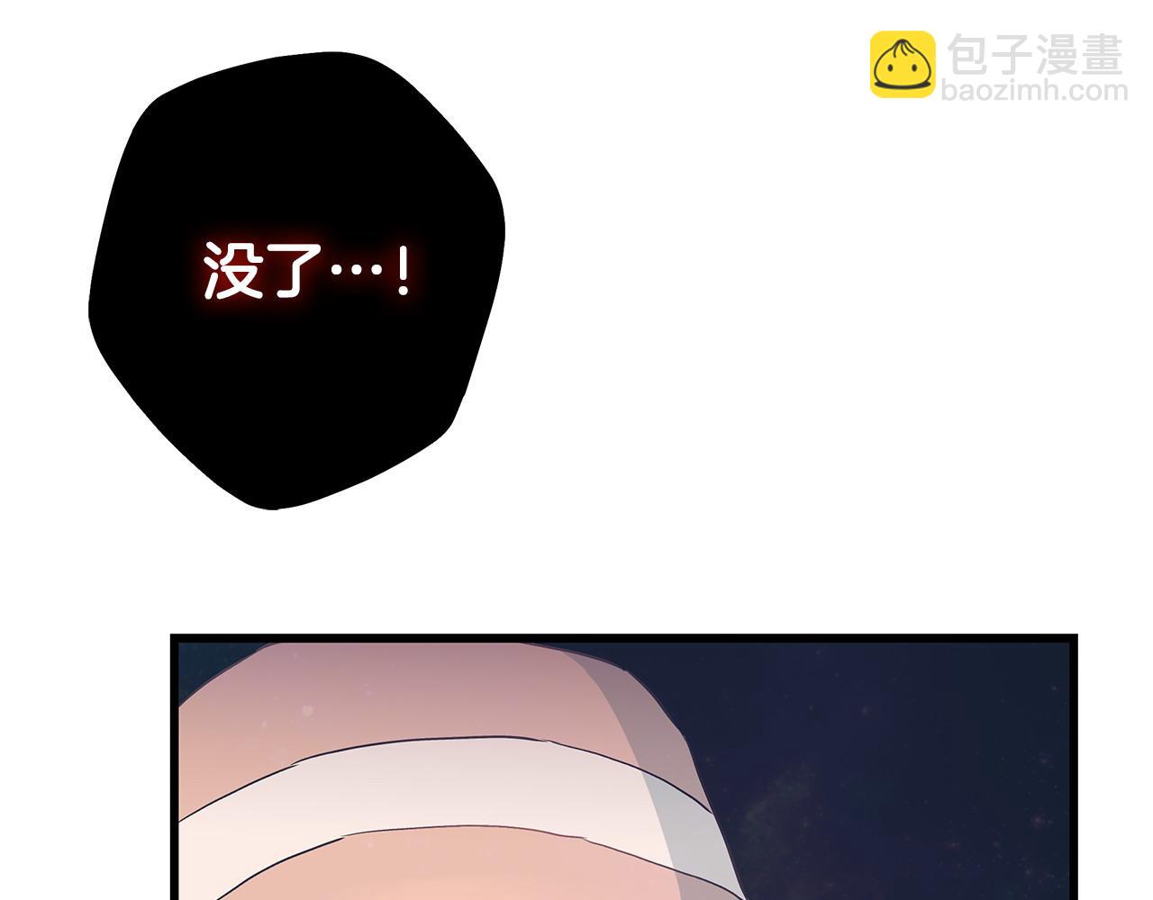 《假扮皇帝未婚妻》第103话 重返 第5页