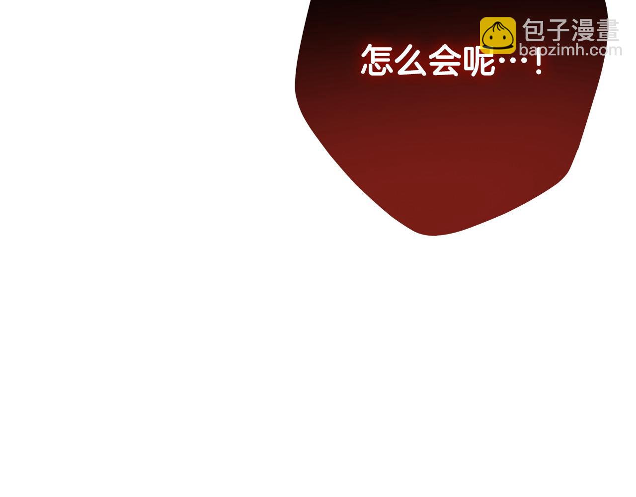 《假扮皇帝未婚妻》第103话 重返 第7页