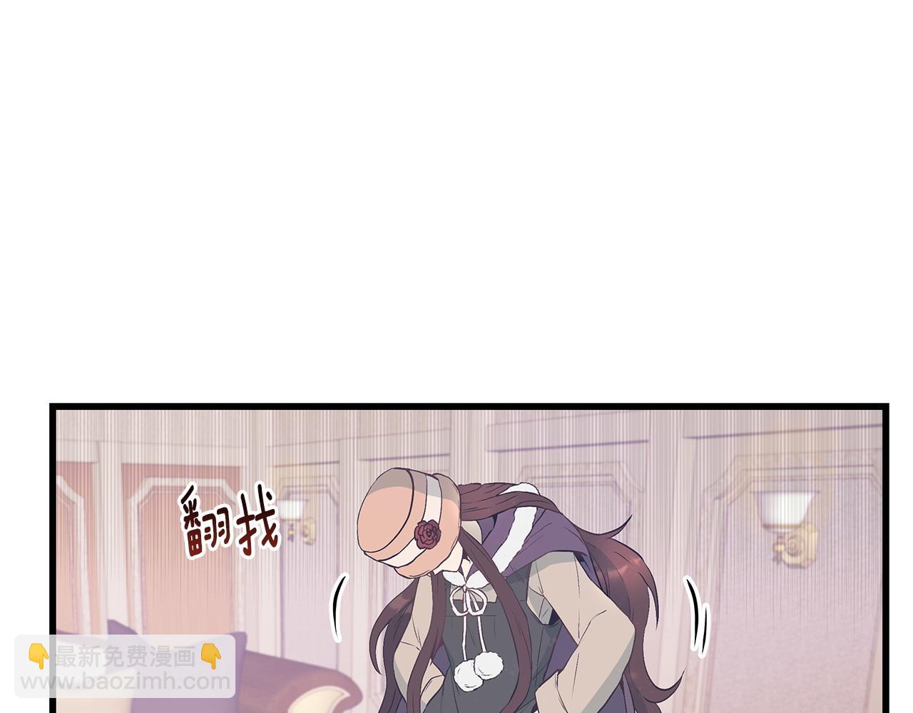《假扮皇帝未婚妻》第103话 重返 第8页