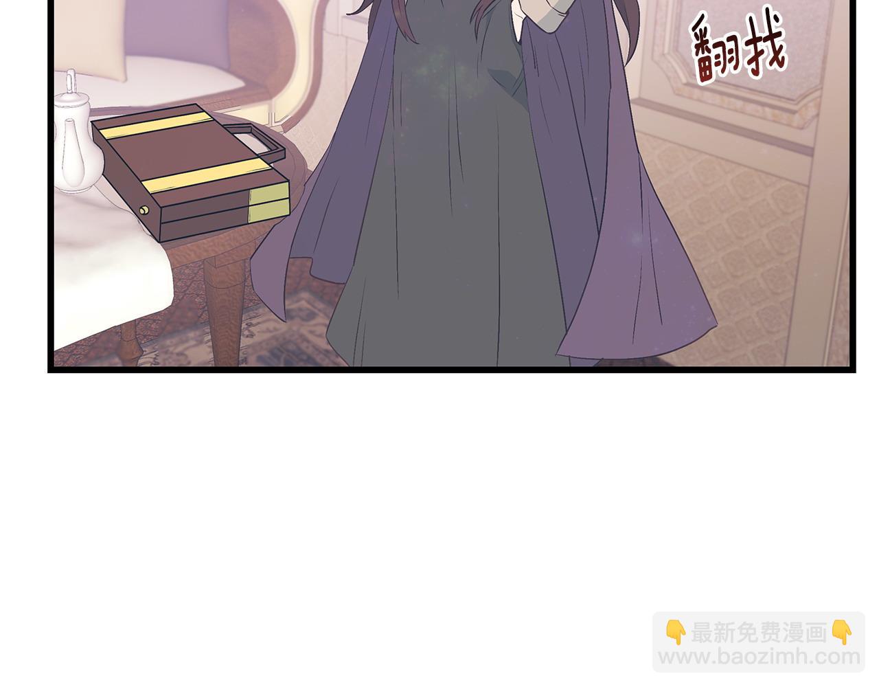 《假扮皇帝未婚妻》第103话 重返 第9页