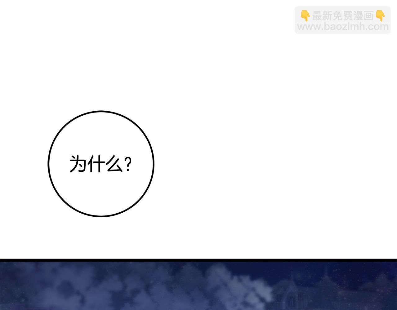 《假扮皇帝未婚妻》第101话 嘴硬心软 第10页