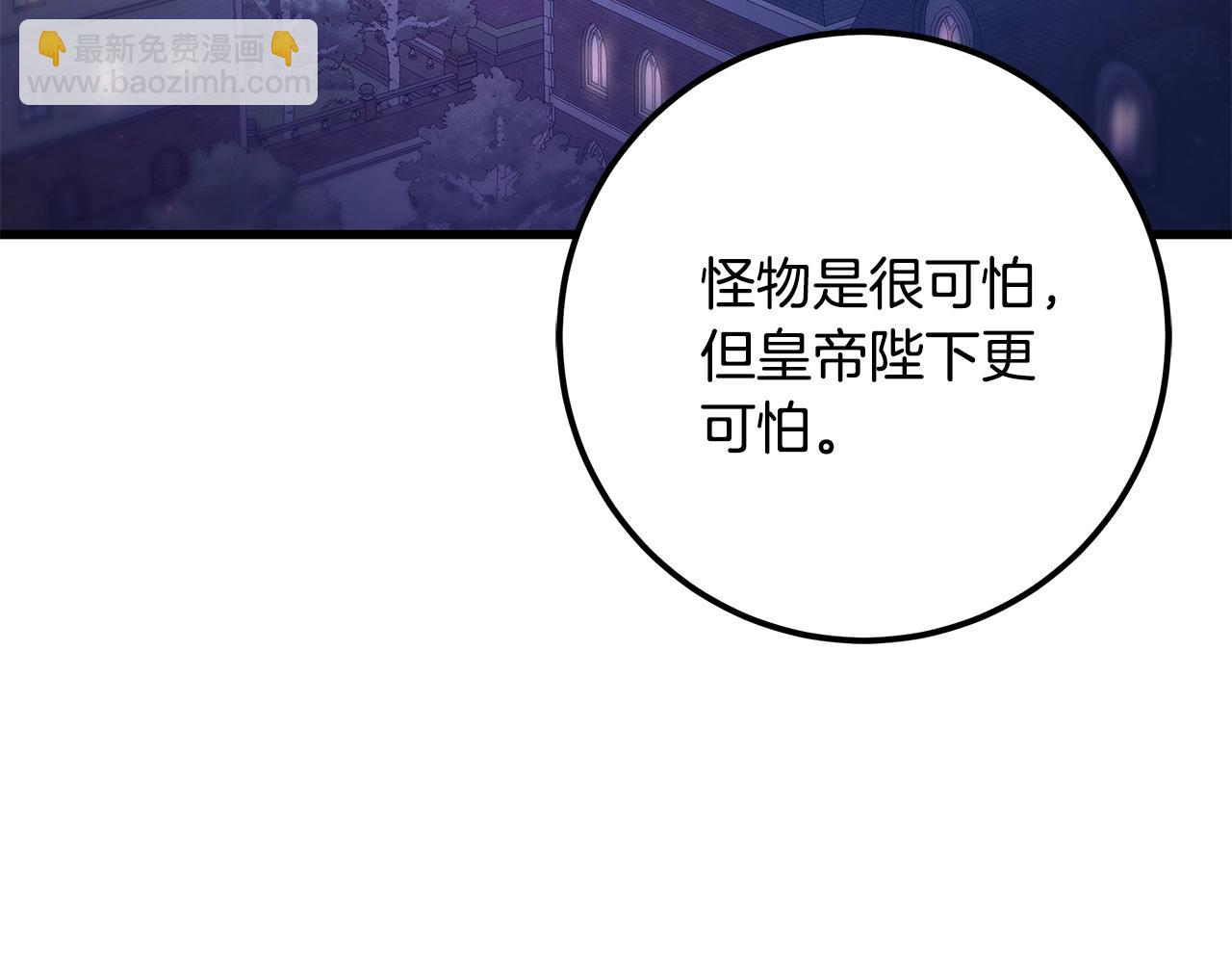 《假扮皇帝未婚妻》第101话 嘴硬心软 第12页