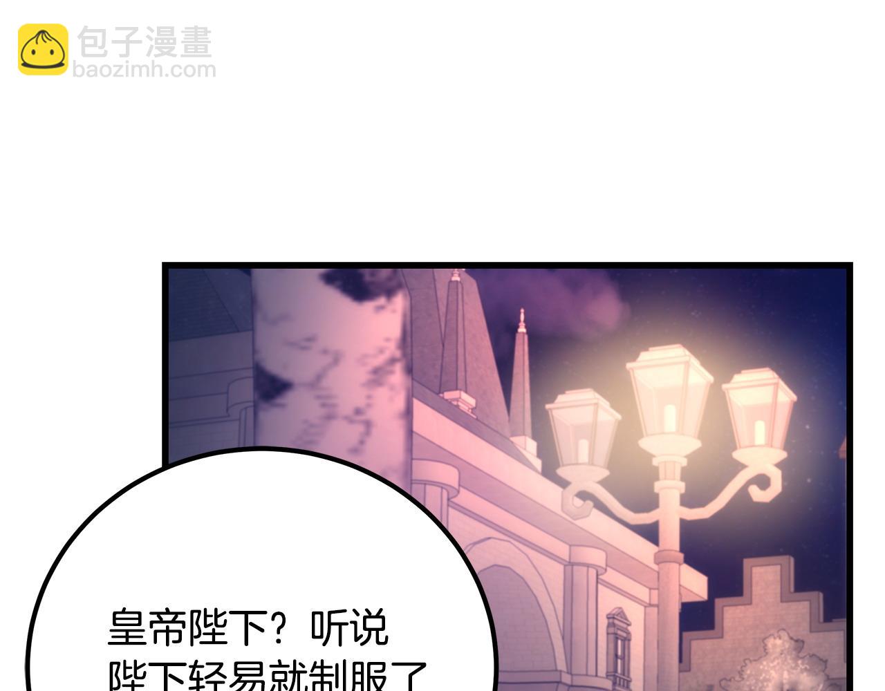 《假扮皇帝未婚妻》第101话 嘴硬心软 第13页