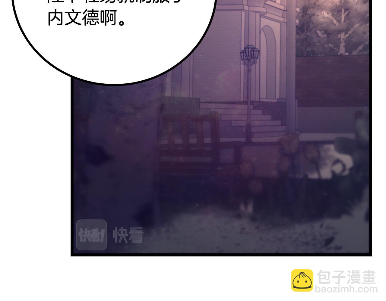 《假扮皇帝未婚妻》第101话 嘴硬心软 第14页