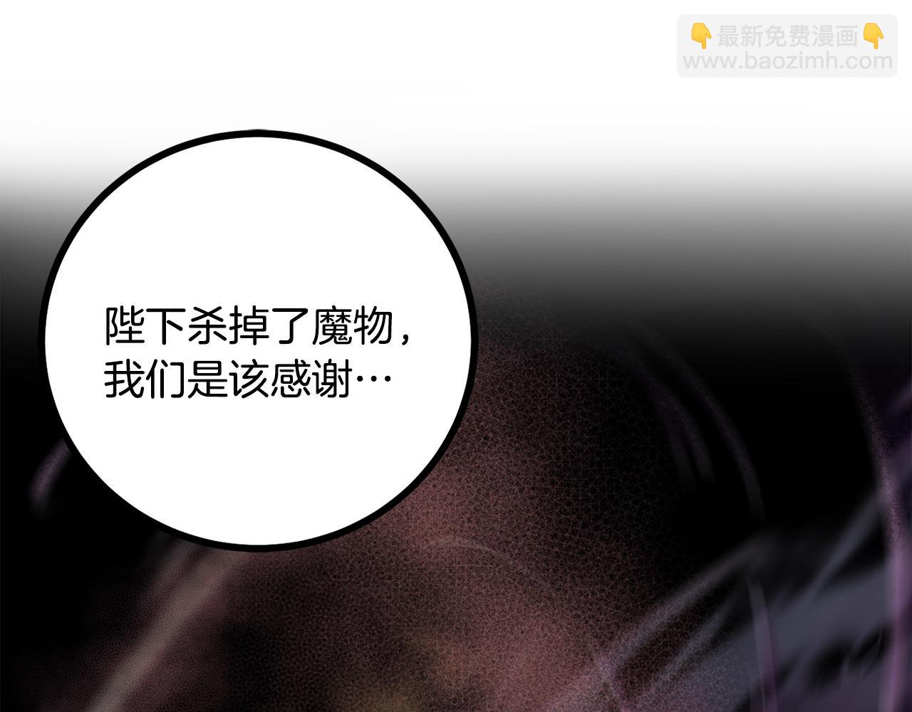 《假扮皇帝未婚妻》第101话 嘴硬心软 第16页