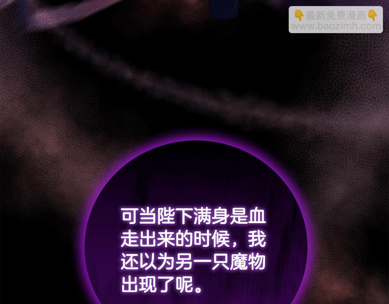 《假扮皇帝未婚妻》第101话 嘴硬心软 第19页