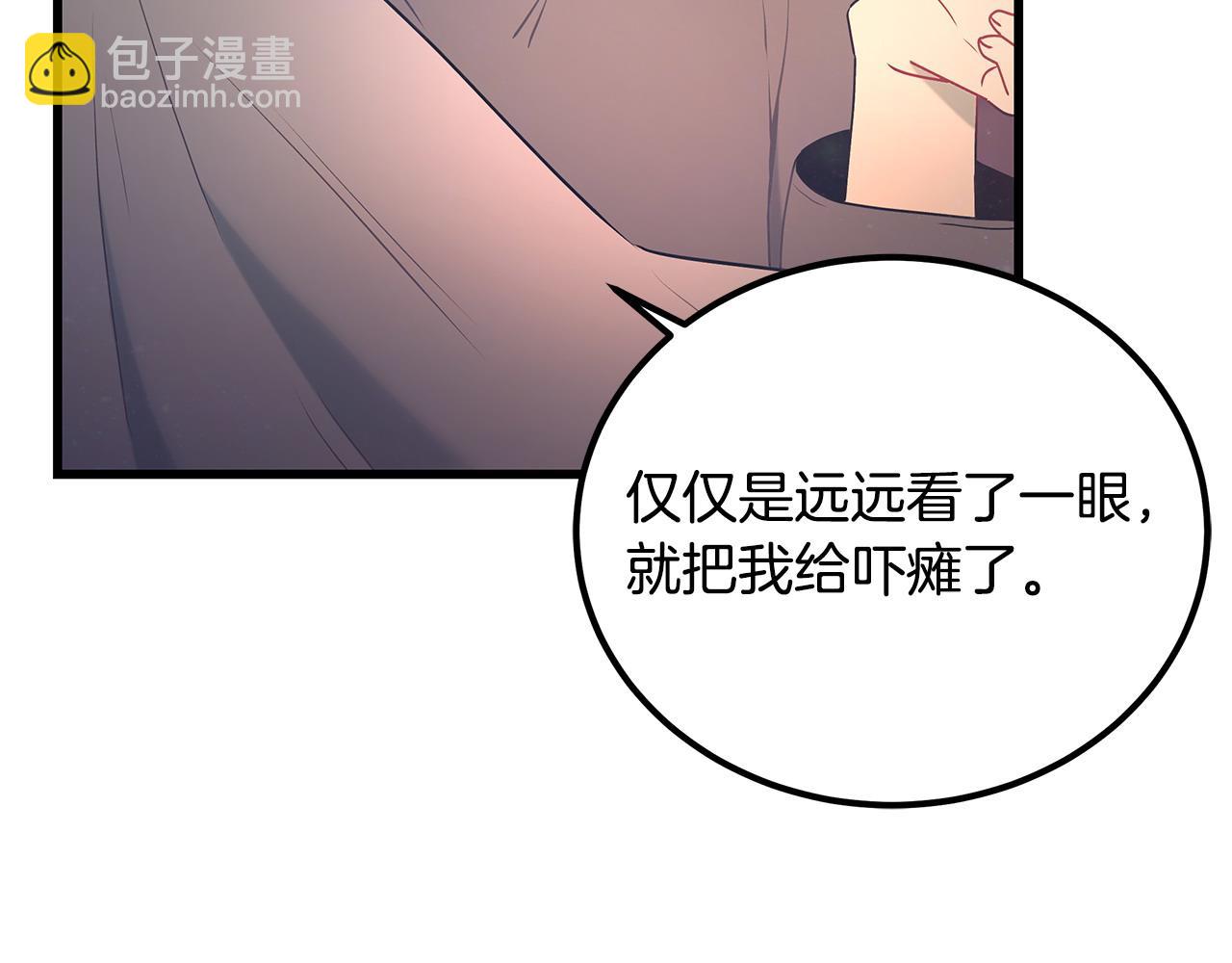 《假扮皇帝未婚妻》第101话 嘴硬心软 第22页