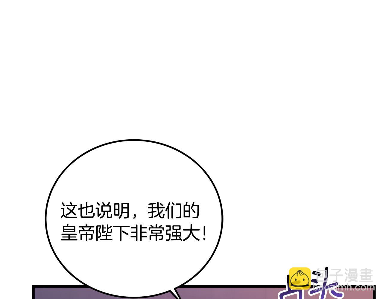 《假扮皇帝未婚妻》第101话 嘴硬心软 第23页