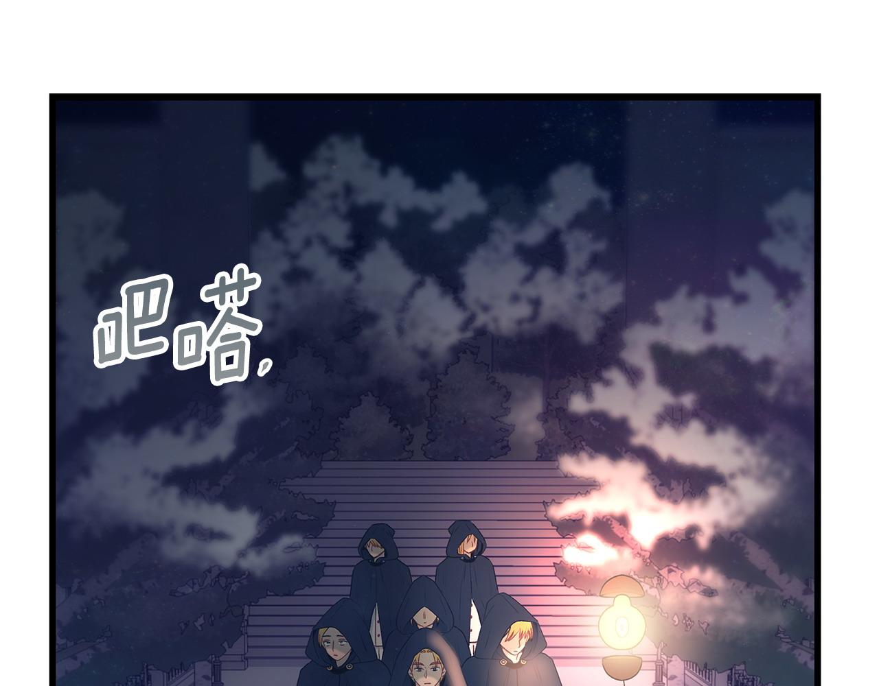 《假扮皇帝未婚妻》第101话 嘴硬心软 第27页