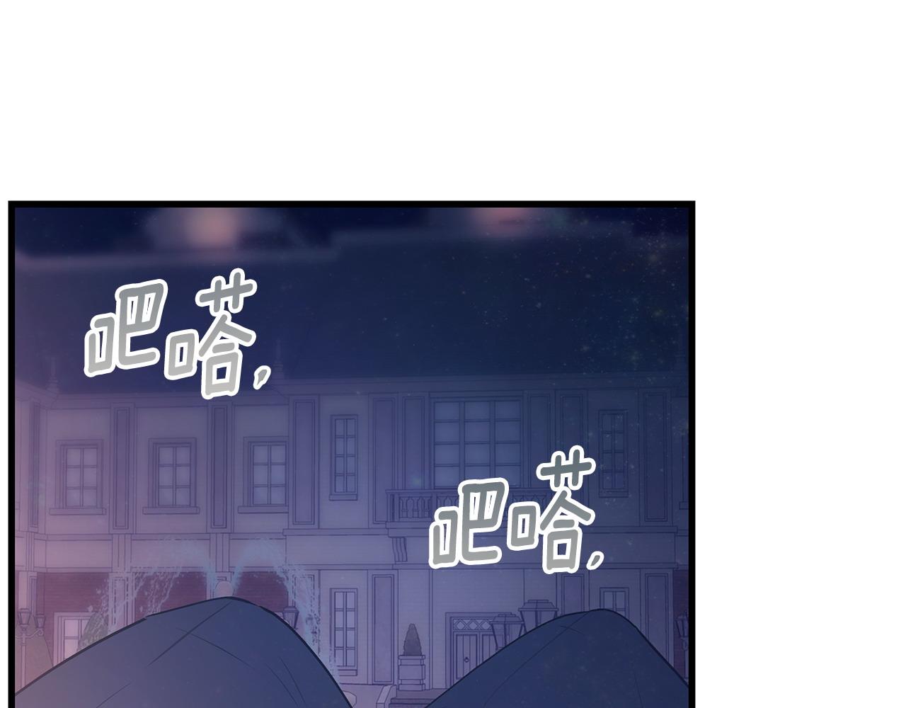 《假扮皇帝未婚妻》第101话 嘴硬心软 第31页