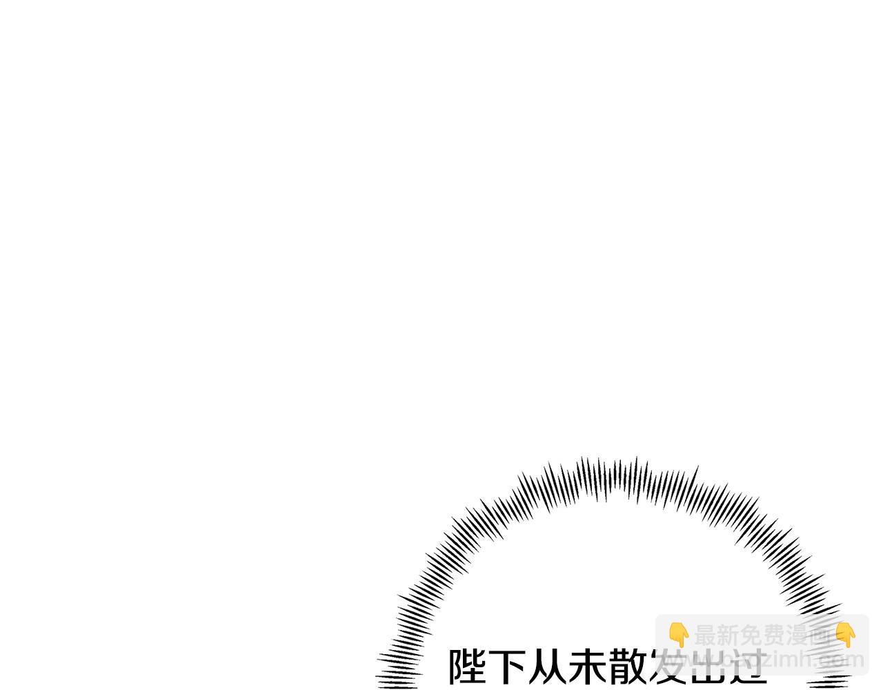 《假扮皇帝未婚妻》第101话 嘴硬心软 第44页