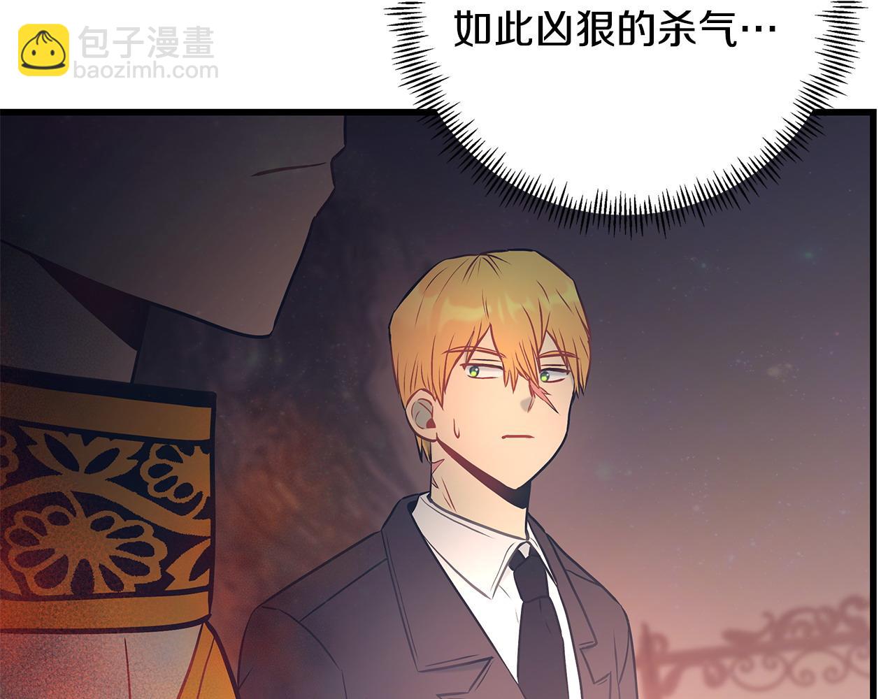《假扮皇帝未婚妻》第101话 嘴硬心软 第45页