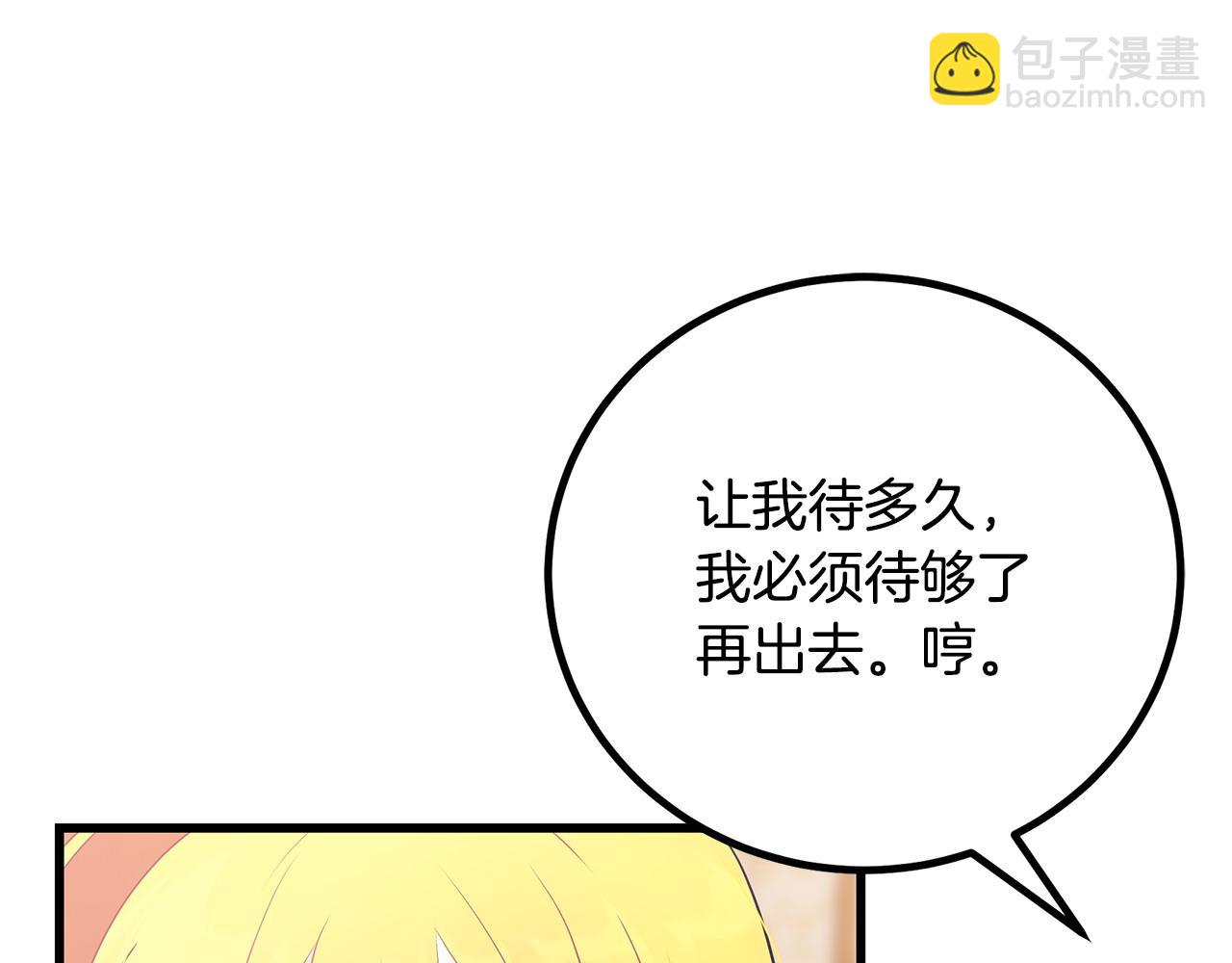 《假扮皇帝未婚妻》第100话 想要离开 第19页