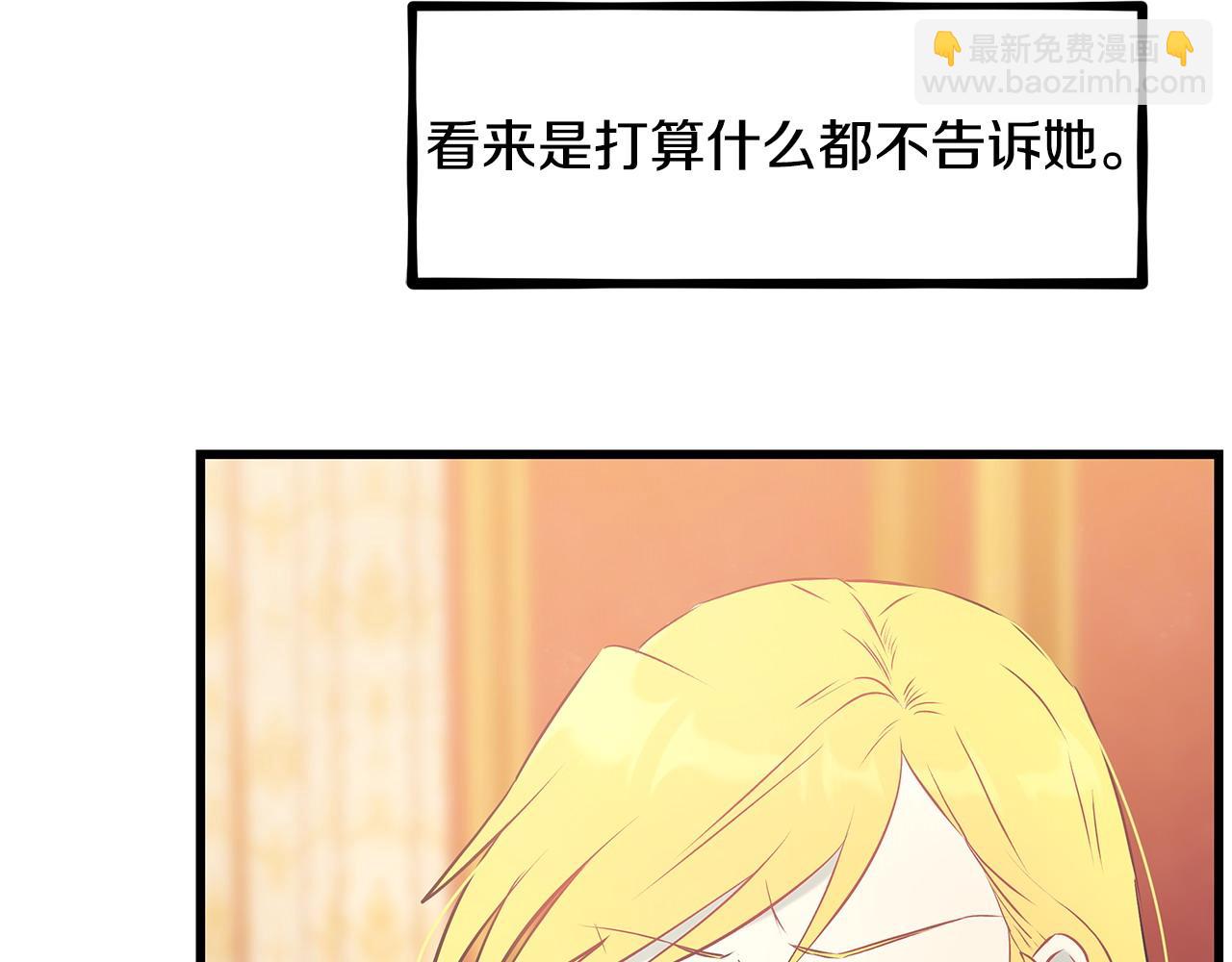 《假扮皇帝未婚妻》第100话 想要离开 第24页