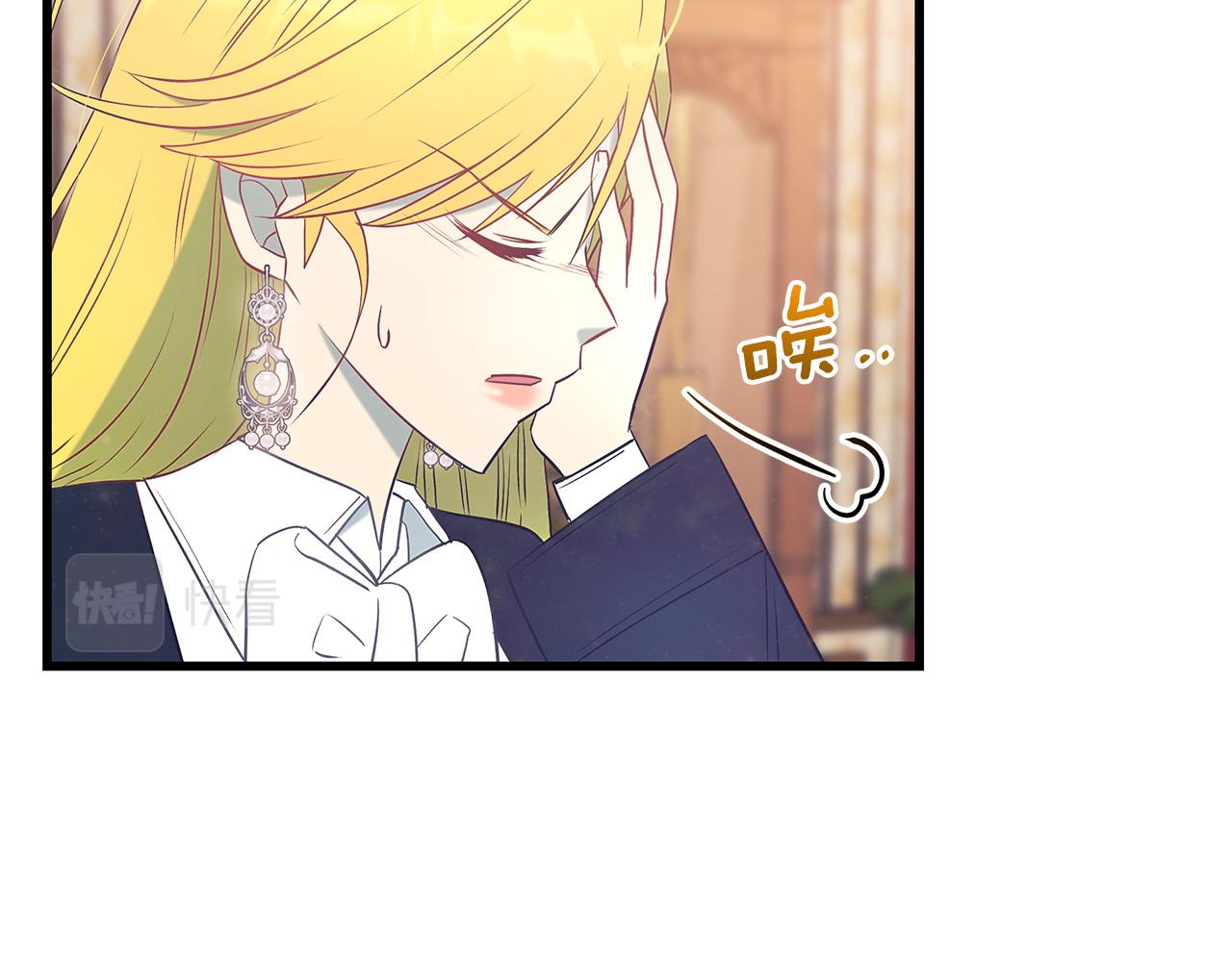 《假扮皇帝未婚妻》第100话 想要离开 第31页