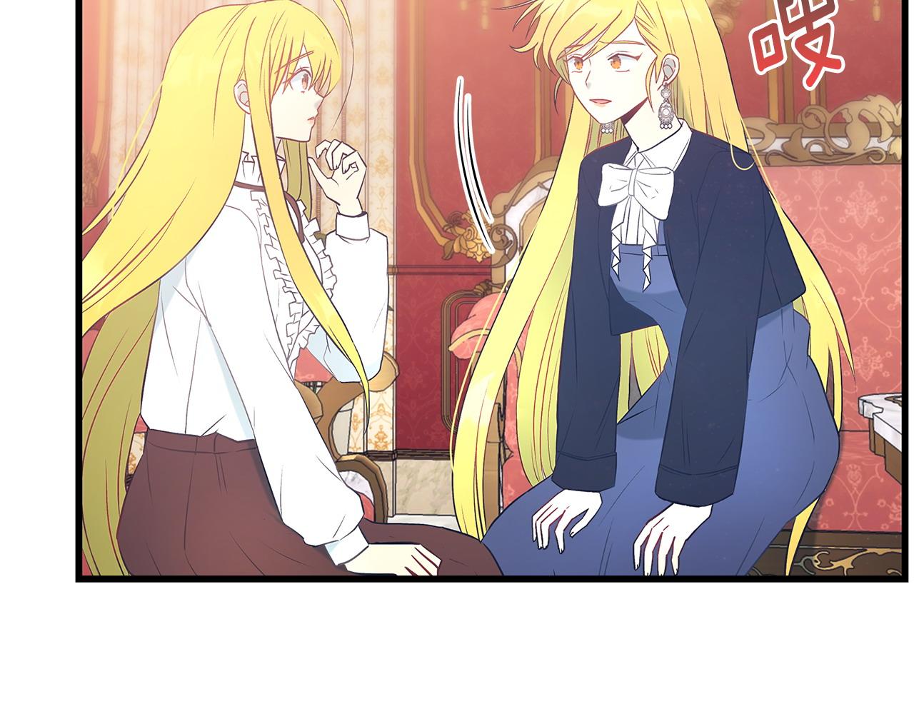 《假扮皇帝未婚妻》第100话 想要离开 第35页