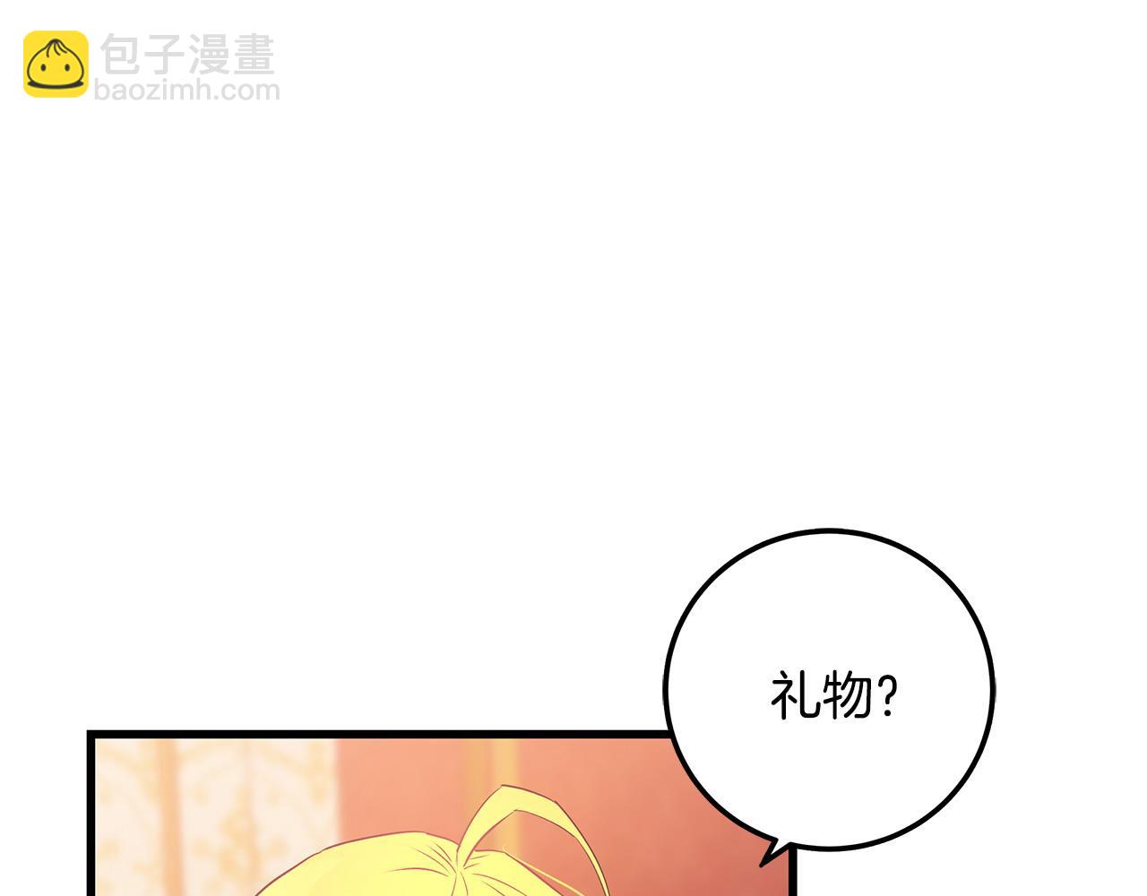 《假扮皇帝未婚妻》第100话 想要离开 第36页