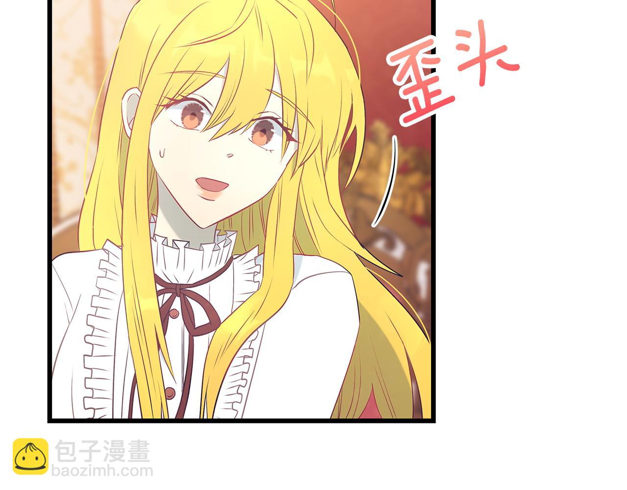 《假扮皇帝未婚妻》第100话 想要离开 第37页