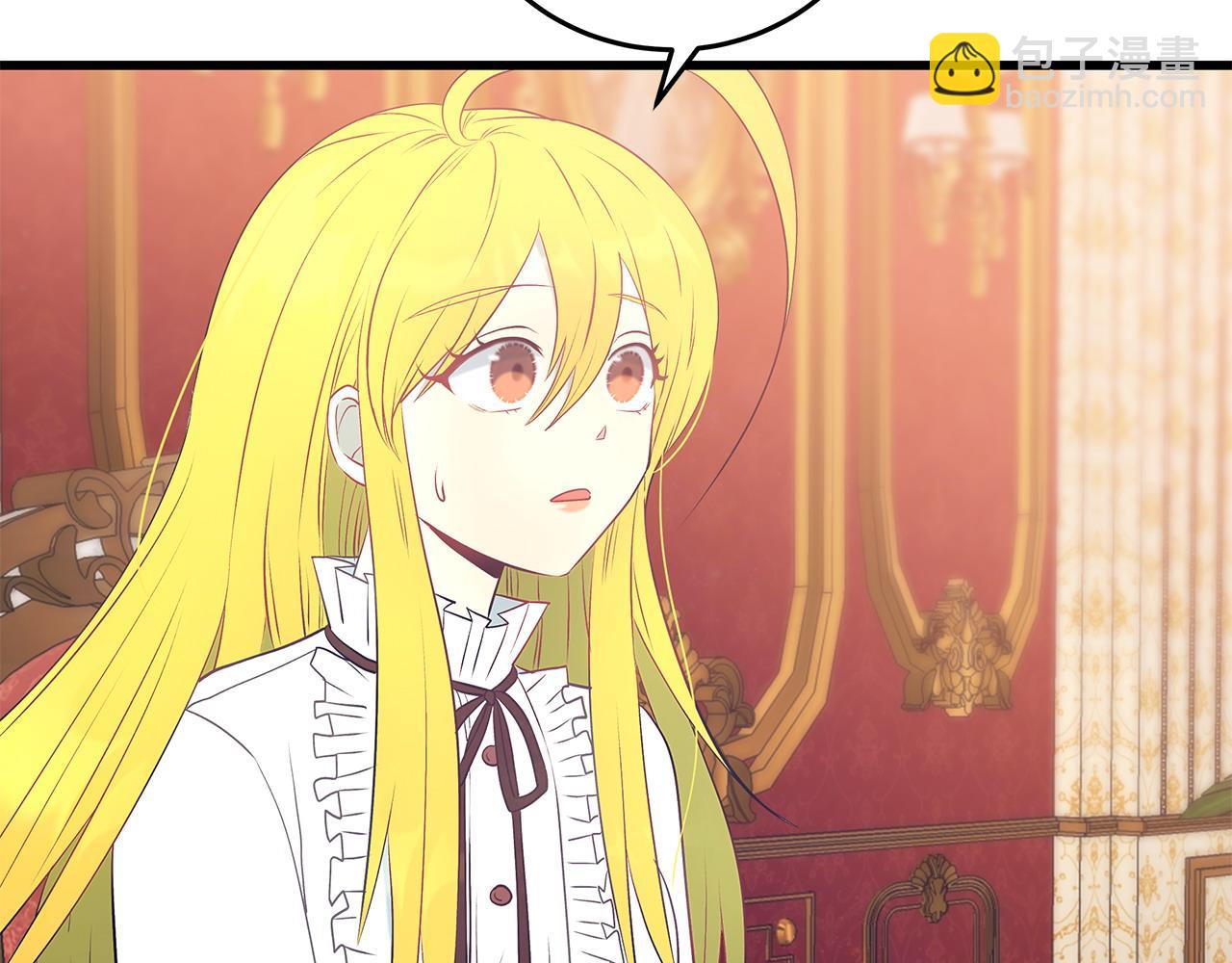 《假扮皇帝未婚妻》第100话 想要离开 第41页