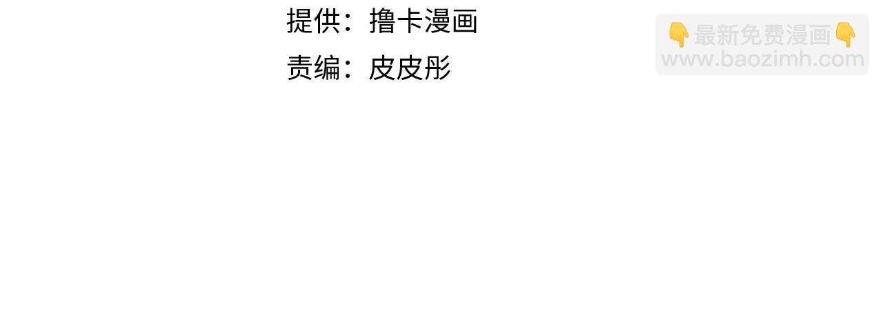 《假扮皇帝未婚妻》第100话 想要离开 第4页