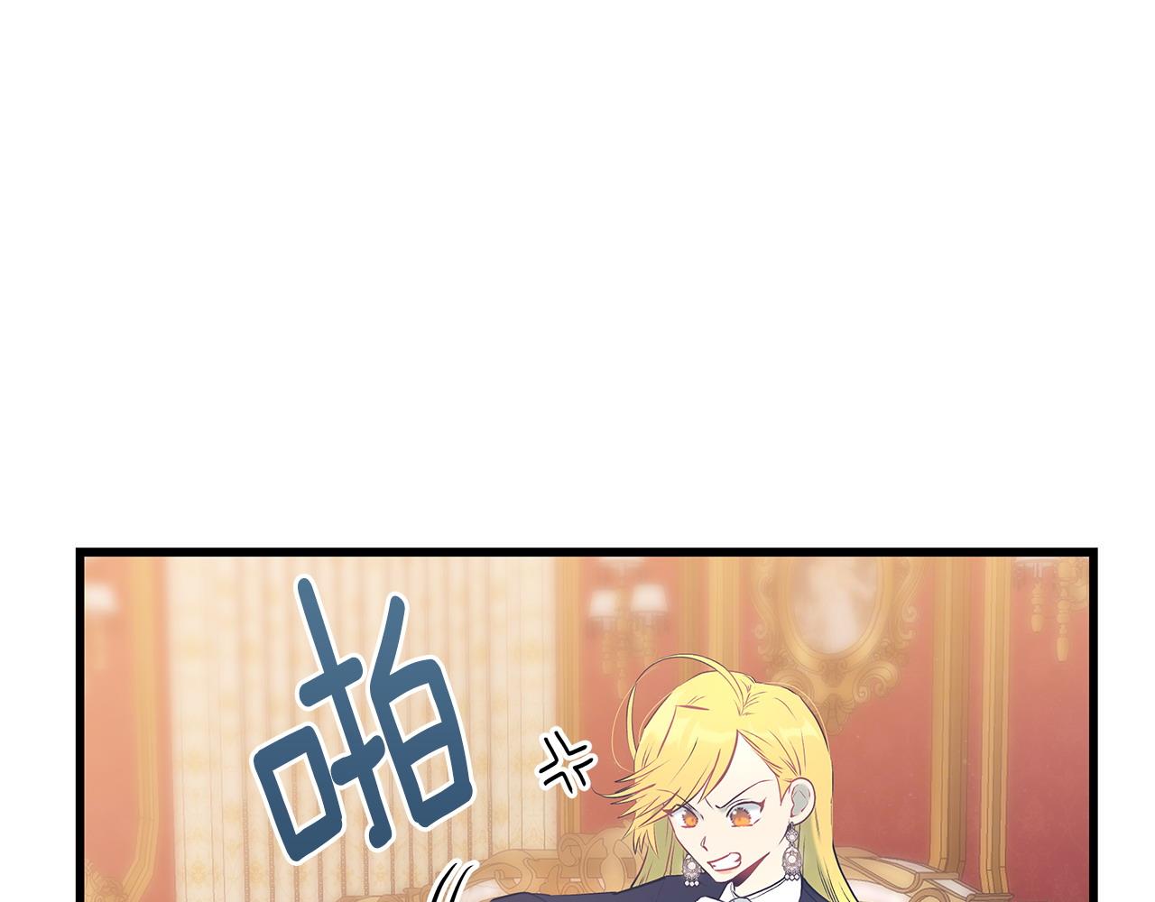《假扮皇帝未婚妻》第100话 想要离开 第6页