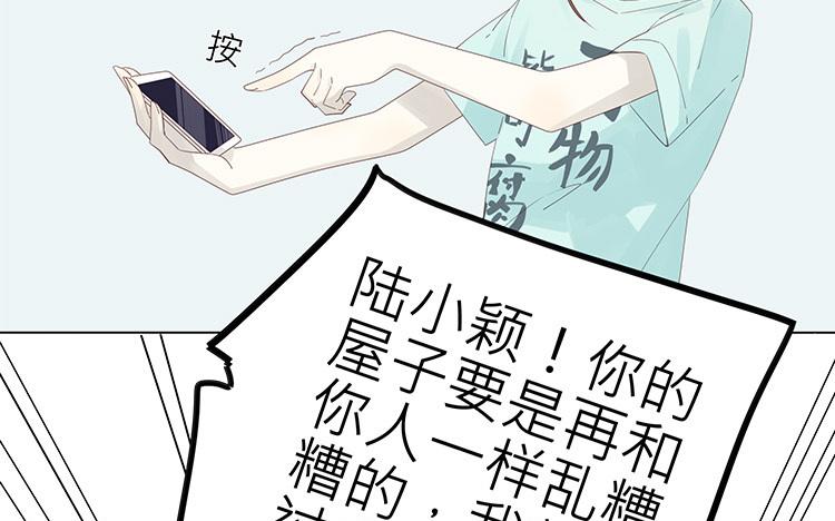 《纯爱作者与男特助》第1话 我是bl小说家！ 第13页
