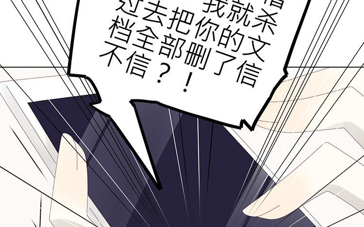 《纯爱作者与男特助》第1话 我是bl小说家！ 第14页