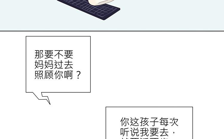 《纯爱作者与男特助》第1话 我是bl小说家！ 第17页