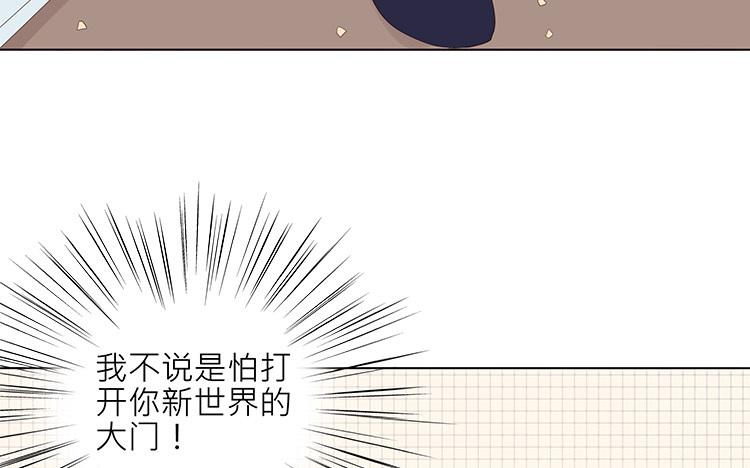 《纯爱作者与男特助》第1话 我是bl小说家！ 第19页