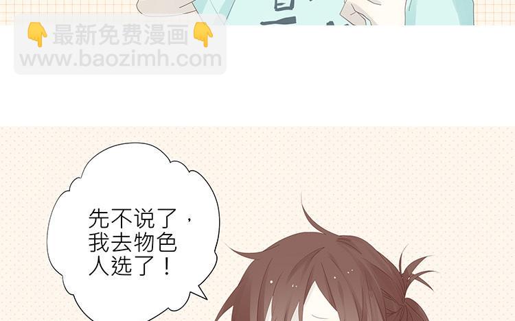 《纯爱作者与男特助》第1话 我是bl小说家！ 第23页