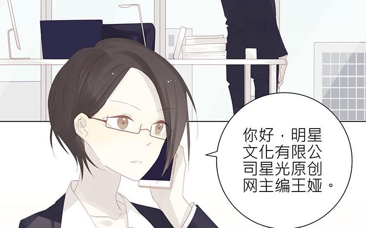 《纯爱作者与男特助》第1话 我是bl小说家！ 第26页