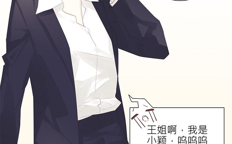 《纯爱作者与男特助》第1话 我是bl小说家！ 第27页