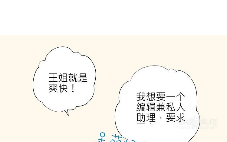 《纯爱作者与男特助》第1话 我是bl小说家！ 第30页