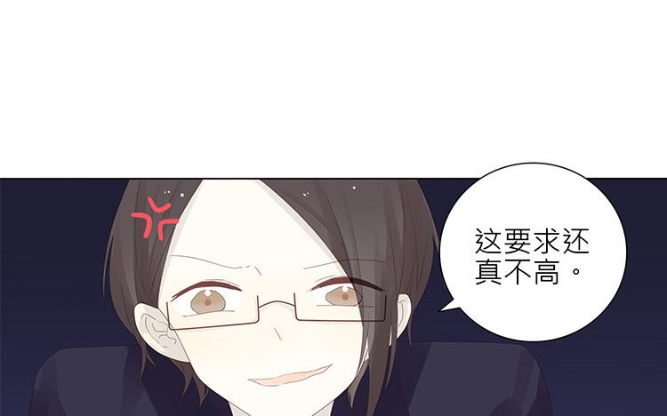 《纯爱作者与男特助》第1话 我是bl小说家！ 第32页