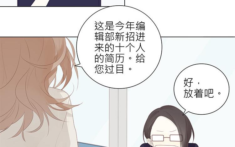 《纯爱作者与男特助》第1话 我是bl小说家！ 第34页