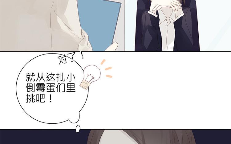 《纯爱作者与男特助》第1话 我是bl小说家！ 第35页