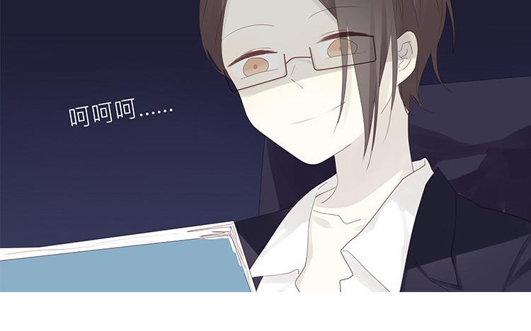 《纯爱作者与男特助》第1话 我是bl小说家！ 第36页