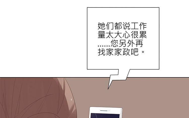 《纯爱作者与男特助》第1话 我是bl小说家！ 第4页