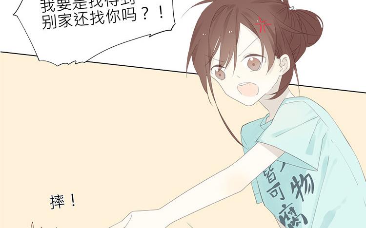 《纯爱作者与男特助》第1话 我是bl小说家！ 第6页