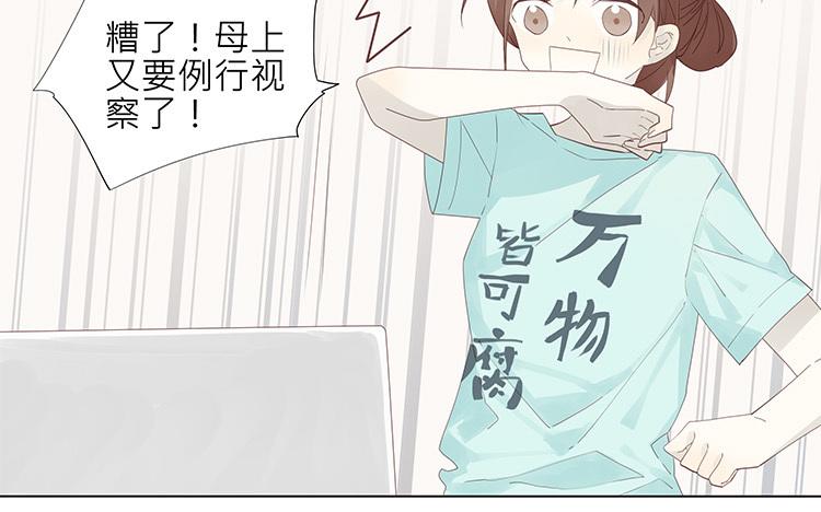 《纯爱作者与男特助》第1话 我是bl小说家！ 第9页