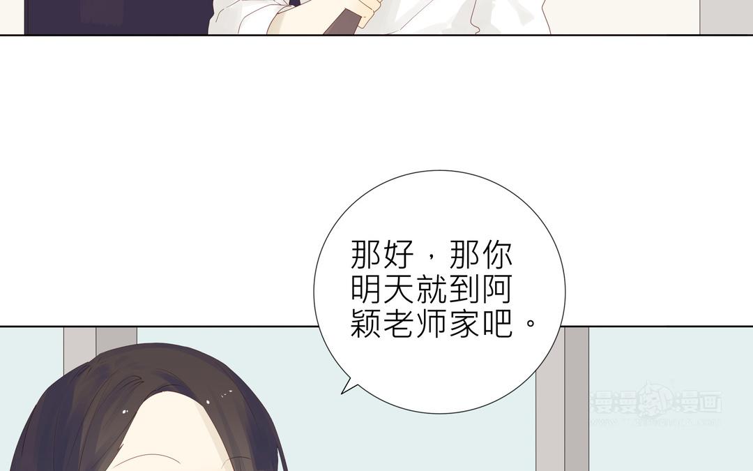 《纯爱作者与男特助》第2话 我是直的！！ 第10页