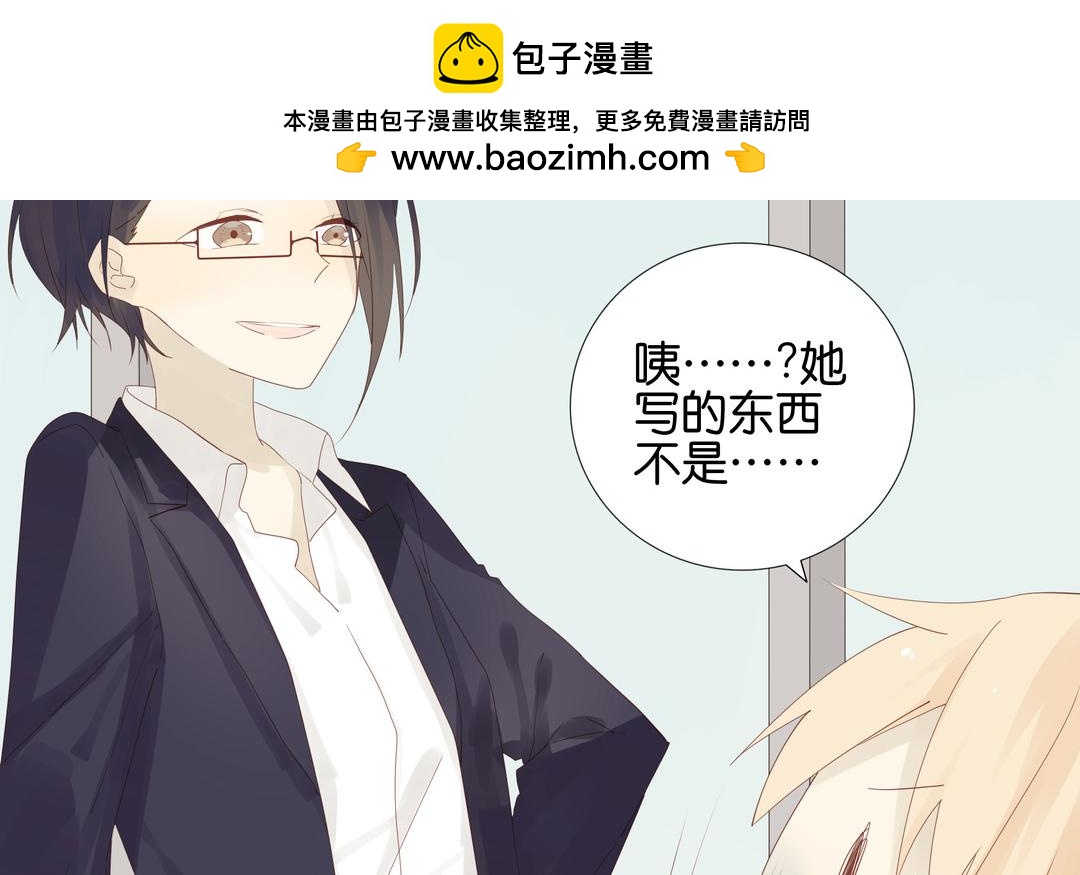 《纯爱作者与男特助》第2话 我是直的！！ 第11页