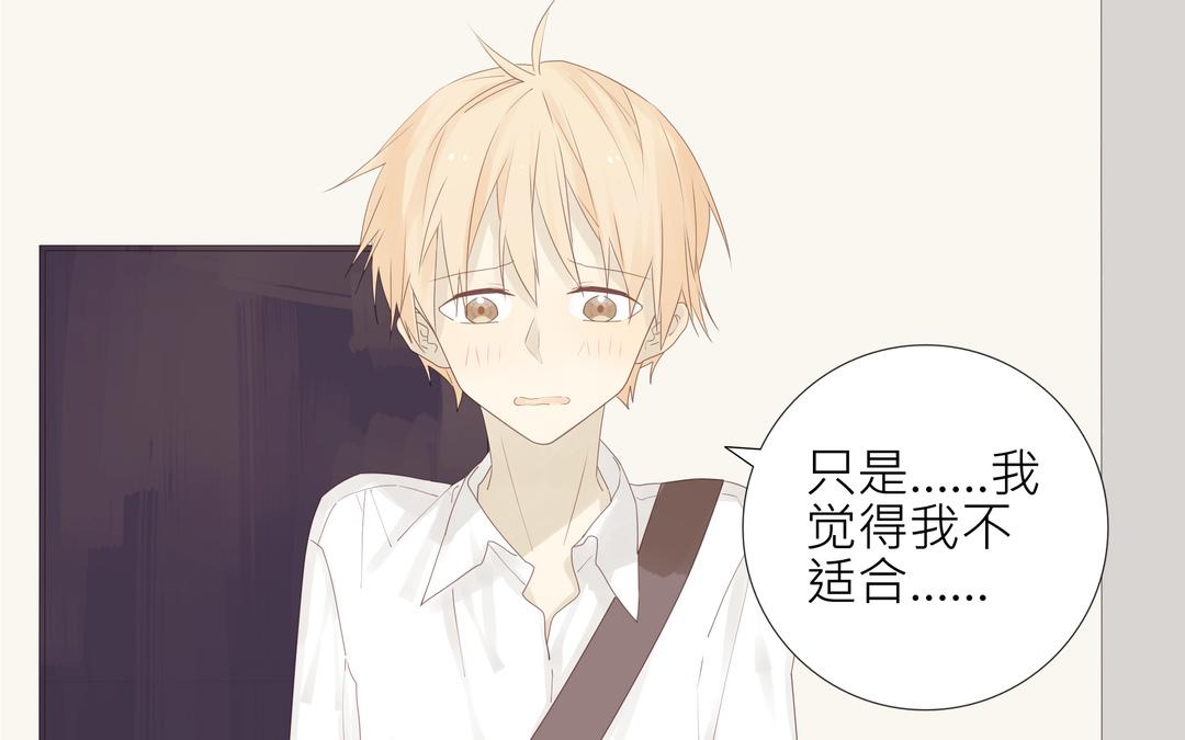 《纯爱作者与男特助》第2话 我是直的！！ 第17页