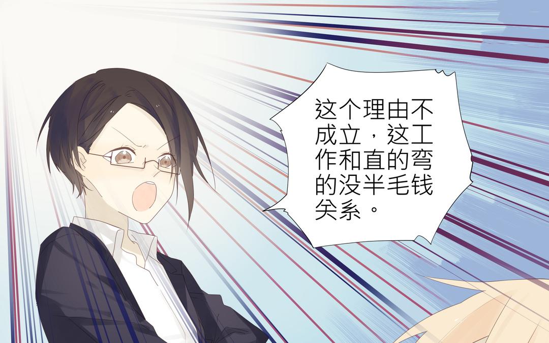 《纯爱作者与男特助》第2话 我是直的！！ 第25页