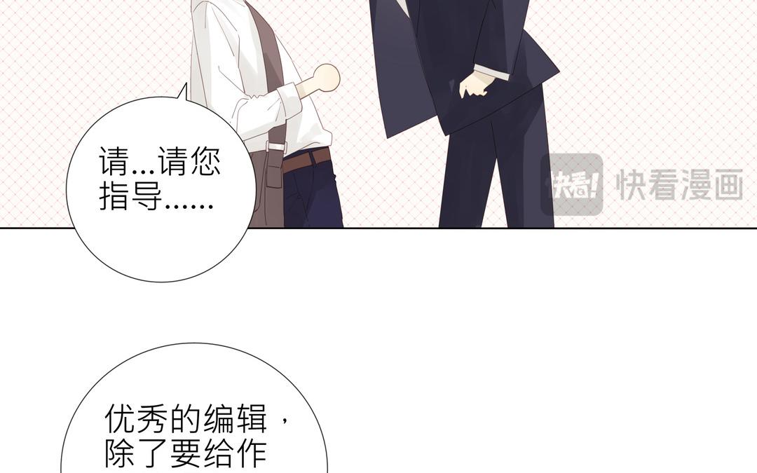 《纯爱作者与男特助》第2话 我是直的！！ 第28页
